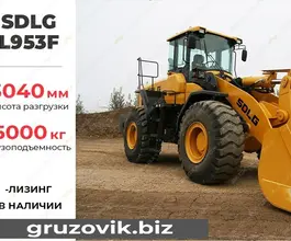 Фронтальный погрузчик SDLG LG953 2020 года новый
