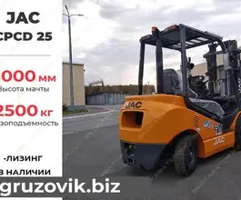 Вилочный погрузчик JAC CPCD 2020 года новый