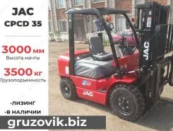 Вилочный погрузчик JAC CPCD 2020 года новый