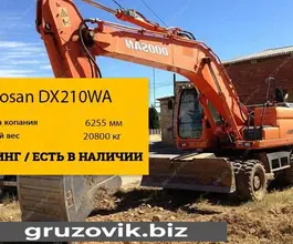 Экскаватор Doosan DX210W 2020 года новый