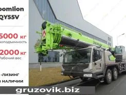 Автокран Zoomlion QY55V   2020 года новый