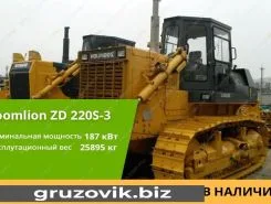 Бульдозер Zoomlion ZD220 2020 года новый