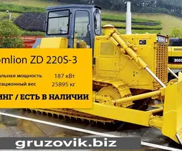 Бульдозер Zoomlion ZD220 2020 года новый