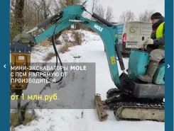 Экскаватор Mole KX1 2021 года новый фото 5