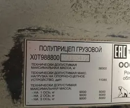Бортовой прицеп Тонар 9888 2023 года б/у фото 5