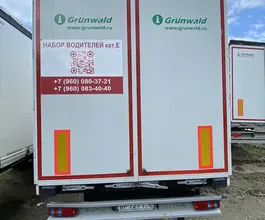 GRUNWALD 9453 2023 года б/у фото 3