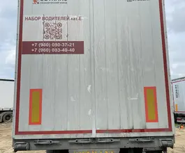 SOTRANS Wallaroo 2024 года б/у фото 3