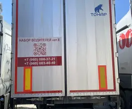 ТОНАР 9888 2023 года б/у фото 5