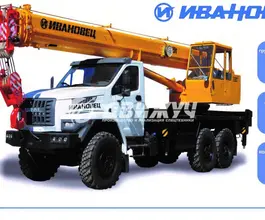 Автокран   Урал 4320 NEXT 2019 года новый