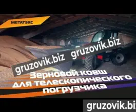 Ковш Метатекс навесной 2020 года новый