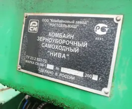 Комбайн Нива ск5 2020 года б/у фото 3