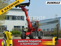 Телескопический погрузчик Runmax TL842 2021 года новый