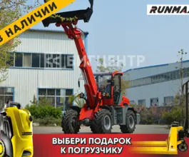 Телескопический погрузчик Runmax TL842 2021 года новый