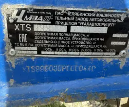 Специальный прицеп ЧМЗАП 99903-015 2023 года б/у фото 4