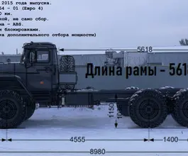 Шасси Шасси  Урал 4320 2015 года б/у