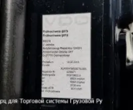 Тягач Седельный тягач DAF XF 105 2008 года новый фото 5