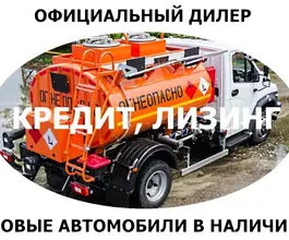 Автотопливозаправщик АТЗ 5300 м3  ГАЗ  2018 года новый