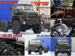 Шасси Шасси  Урал 4320 2015 года б/у