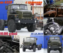 Шасси Шасси  Урал 4320 2015 года б/у