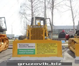 Бульдозер Zoomlion ZD220-3 2018 года б/у