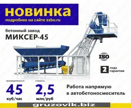 Мобильный асфальтобетонный завод ZZBO Миксер-45 2019 года б/у