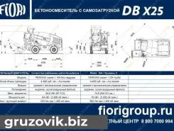 Бетоносмеситель Бетоносмеситель  Fiori DB X25 2025 года новый фото 5