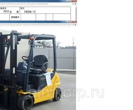 Вилочный погрузчик Komatsu Forklift FB20A-12 2008 года б/у