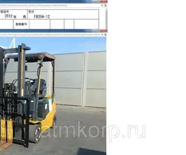 Вилочный погрузчик Komatsu Forklift FB20A-12 2010 года б/у