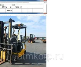 Вилочный погрузчик FORKLIFT FB20A-12 2010 года б/у