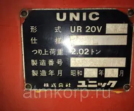 Кран-манипулятор Unic CRANE  UR 20V 2000 года б/у фото 3