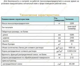 Дорожно-уборочный автомобиль Дорожно-уборочный автомобиль  МашКомДорсервис МКДС 2 2026 года новый фото 4