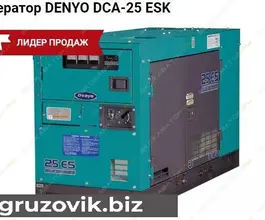 Строительная техника  DENYO DCA-25 ESK 2017 года б/у