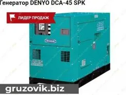 Строительная техника  DENYO DCA-45 SPK 2017 года б/у