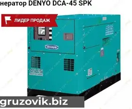 Строительная техника  DENYO DCA-45 SPK 2017 года б/у