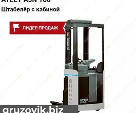 Вилочный погрузчик Atlet AJN 160 2018 года б/у