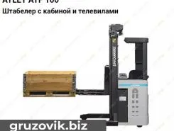 Вилочный погрузчик Atlet ATF 100 2017 года б/у