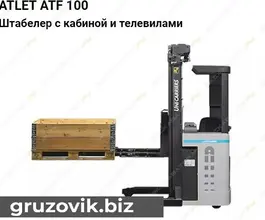 Вилочный погрузчик Atlet ATF 100 2017 года б/у