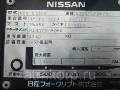 Вилочный погрузчик NISSAN KDN-NY1F2 2012 года б/у фото 5