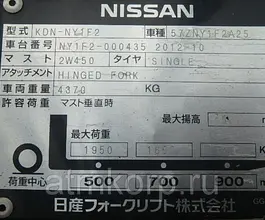 Вилочный погрузчик NISSAN KDN-NY1F2 2012 года б/у фото 5