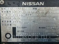 Вилочный погрузчик Nissan EBT-NP1F1 2009 года б/у фото 5