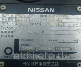 Вилочный погрузчик Nissan PL01 2007 года б/у фото 5