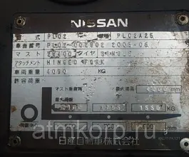 Вилочный погрузчик Nissan PL02 2005 года б/у фото 5