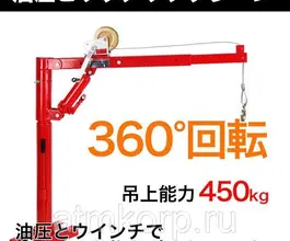 Кран-манипулятор КМУ Unic Crane  б/у
