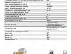 Дорожная техника  ZZBO Ультра 2019 года б/у фото 4