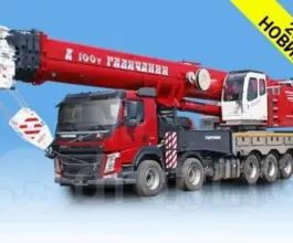 Автокран   Volvo FM 2019 года б/у