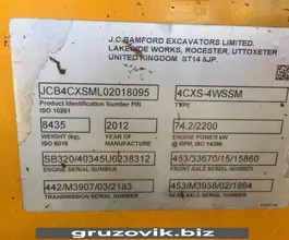 Экскаватор-погрузчик JCB 4CX Super 2012 года б/у