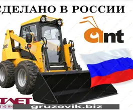Фронтальный погрузчик ANT 750 2018 года б/у