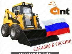 Фронтальный погрузчик ANT 1000.01 2019 года б/у