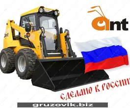 Фронтальный погрузчик ANT 1000.01 2019 года б/у