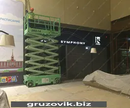Штабелер Эко 14 2019 года б/у фото 2